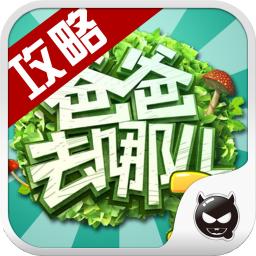 爸爸去哪儿2段首LOGO