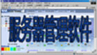 服务器管理软件