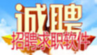 招聘求职软件