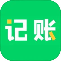 早晚记账-记账小帮手