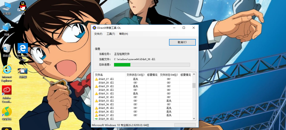 directx修复工具修复丢失文件的具体办法