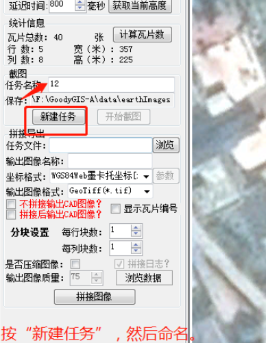 谷歌地球(google earth)下载清晰卫星图的操作教程