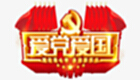 爱党爱国软件专题