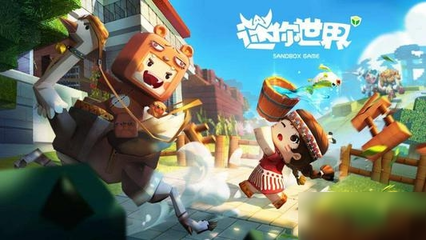 迷你世界下载合集