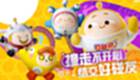 蛋仔派对游戏专题合集