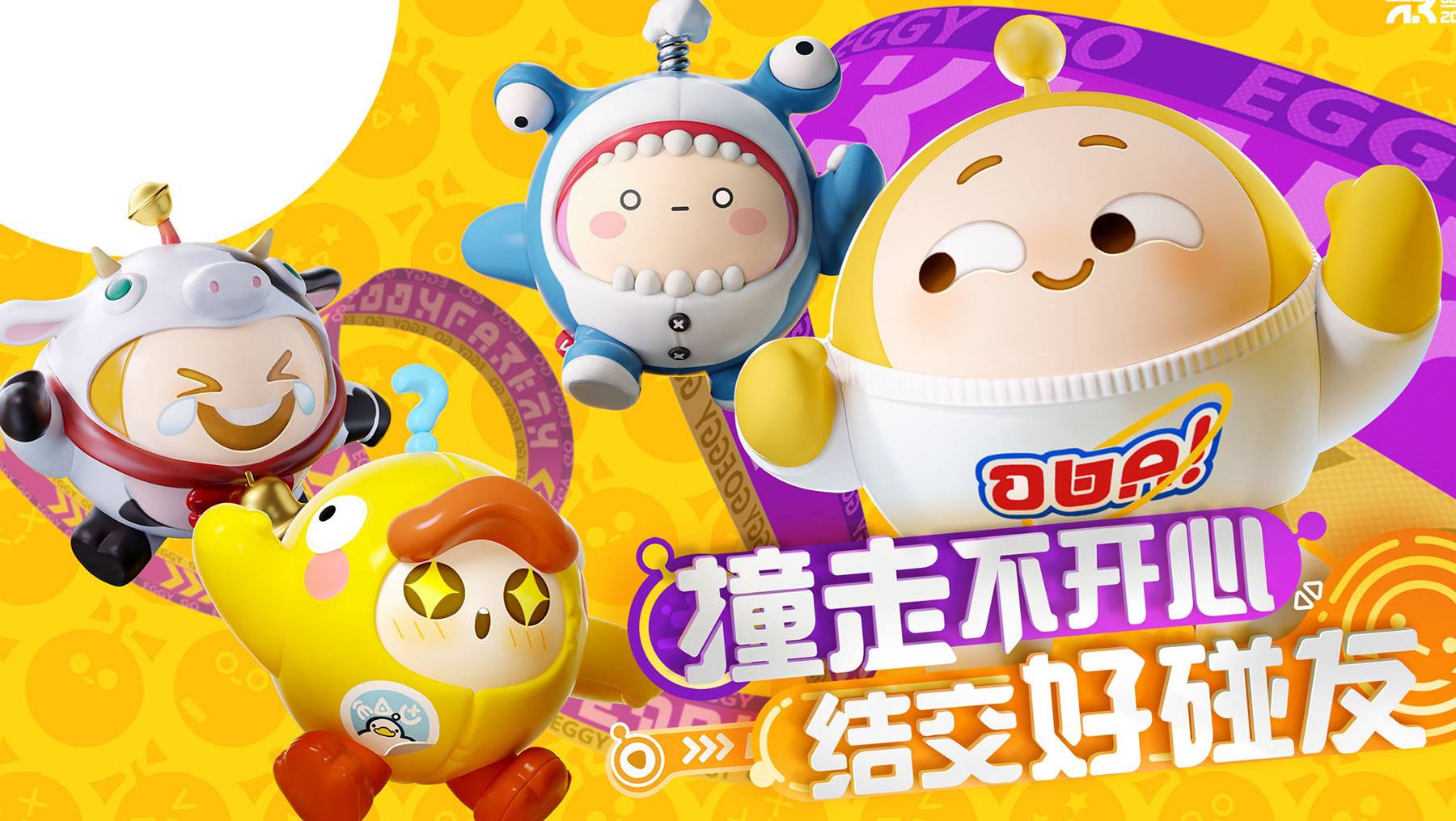 蛋仔派对游戏专题合集