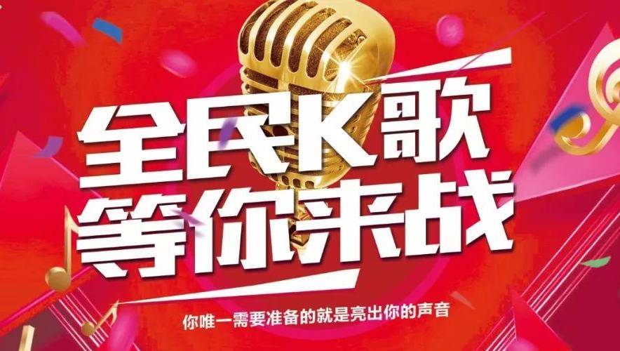 全民k歌全版本专题合集-全民k歌专题合集免费下载安装2023最新版