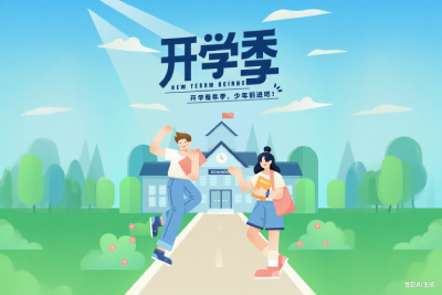 2025年秋季开学季必备软件大全